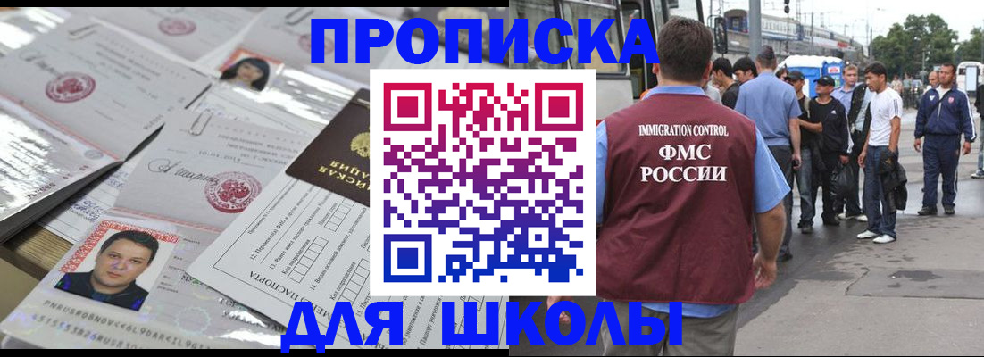 прописка 2025 в Боре